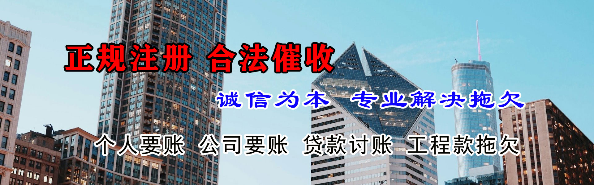 石台讨账公司