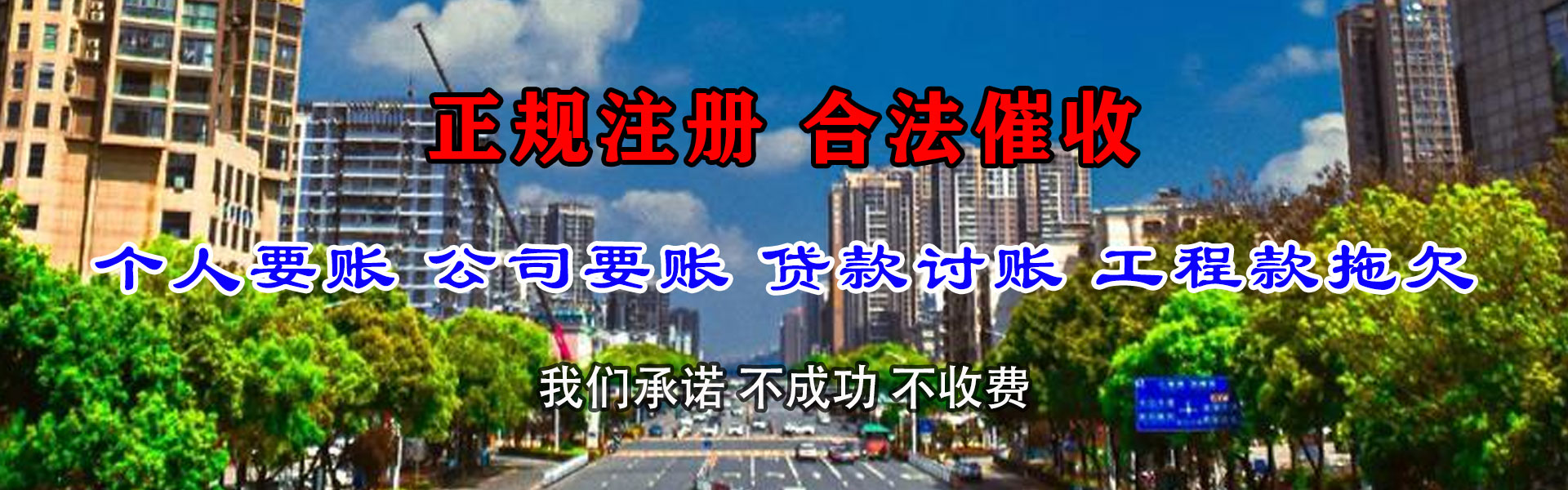 石台讨账公司